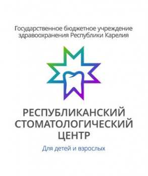Логотип клиники РЕСПУБЛИКАНСКИЙ СТОМАТОЛОГИЧЕСКИЙ ЦЕНТР