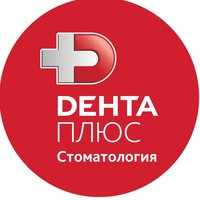 Логотип клиники ДЕНТА ПЛЮС