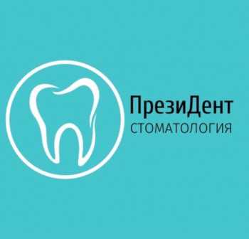 Логотип клиники ПРЕЗИДЕНТ